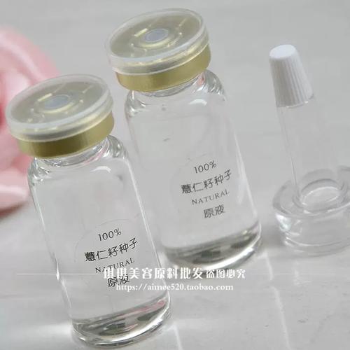 化妆品oem洛依贝 补水薏米籽种子原液 改善浮肿收紧眼袋10ml 批