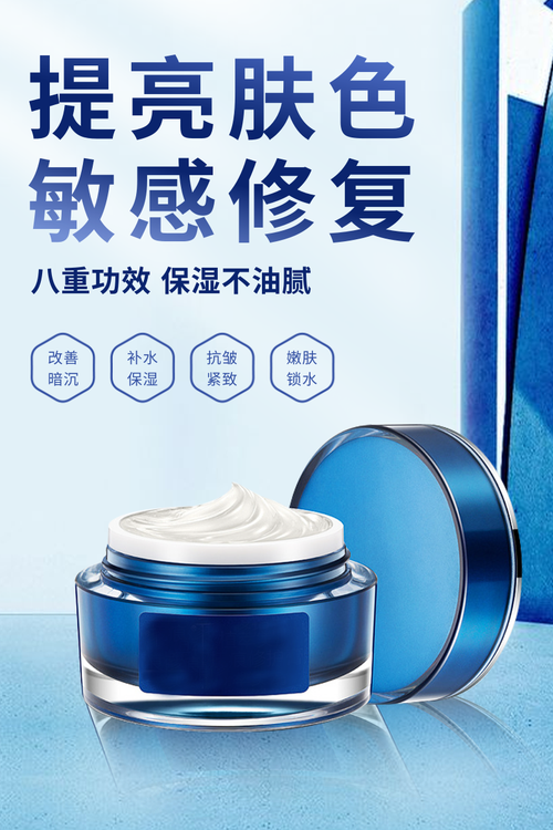 高端蓝色奢侈品美妆个护化妆护肤品产品展示直通车/主图/直通车